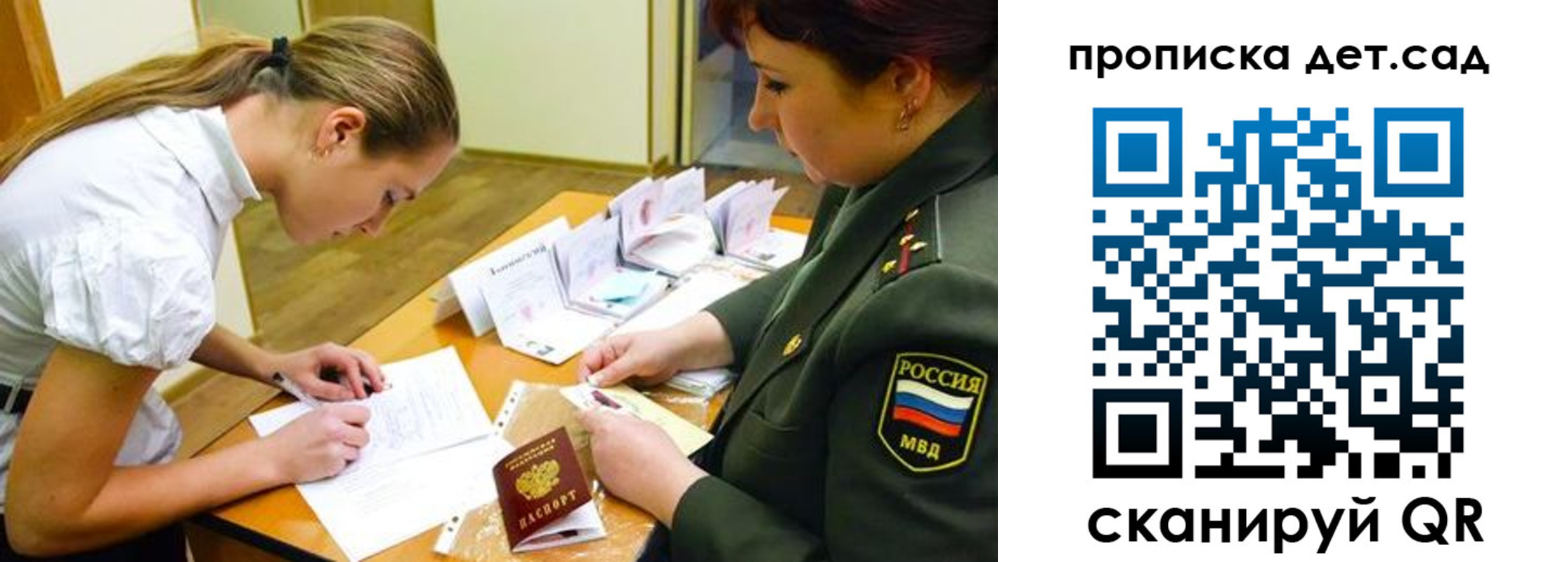 прописка для военкомата в Томской области