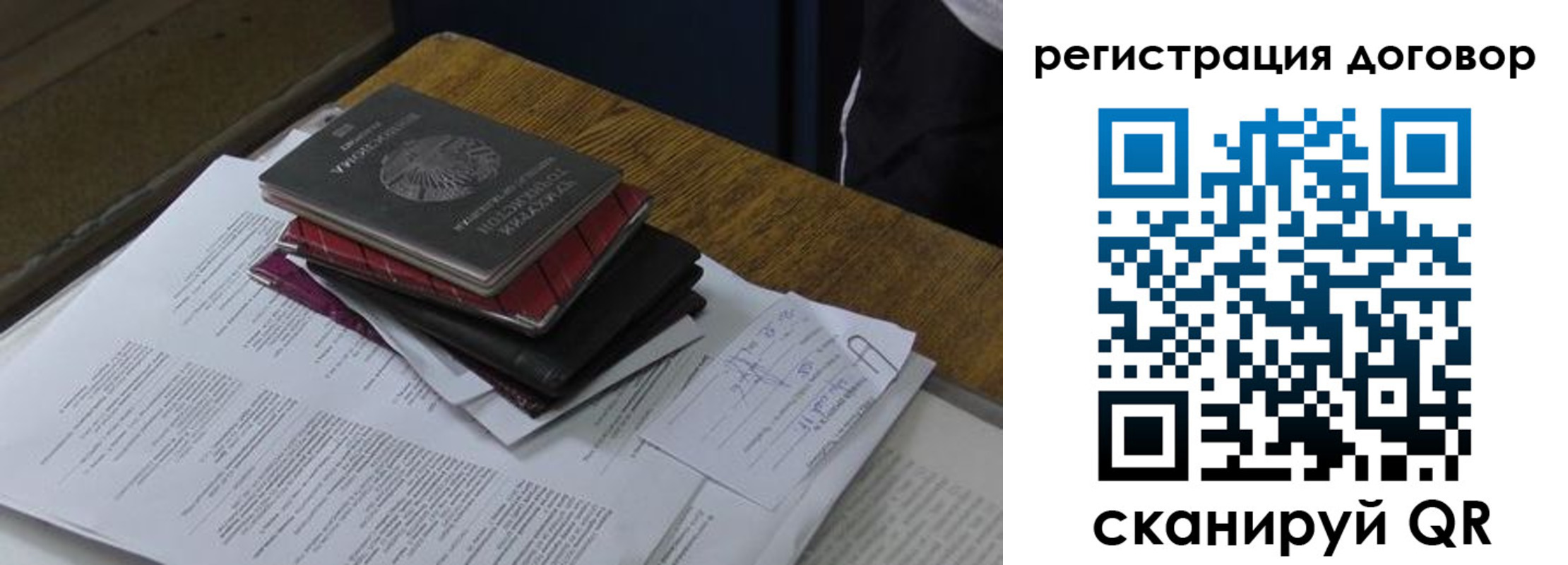 прописка штамп в Томской области