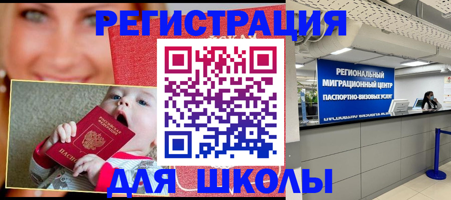 прописка гарантия в Томской области