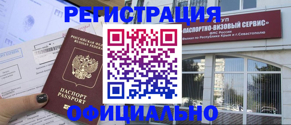 прописка поиск в Томской области