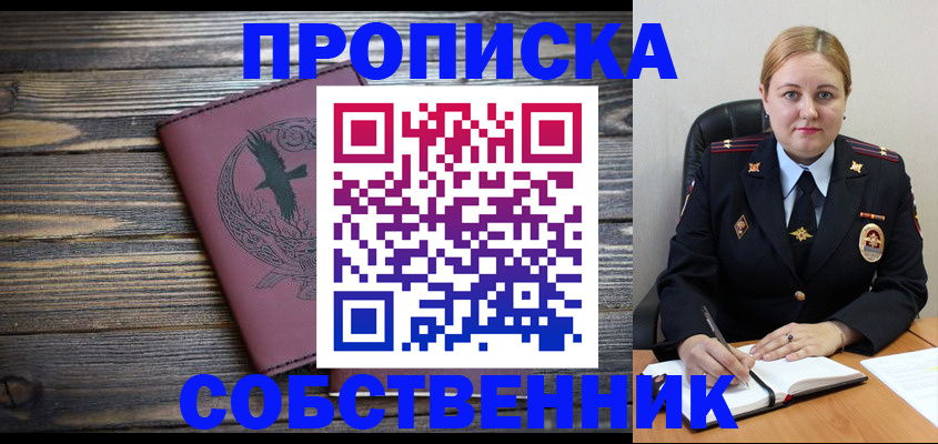 прописка для военкомата в Томской области