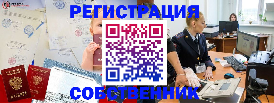 временная регистрация для всех в Томской области