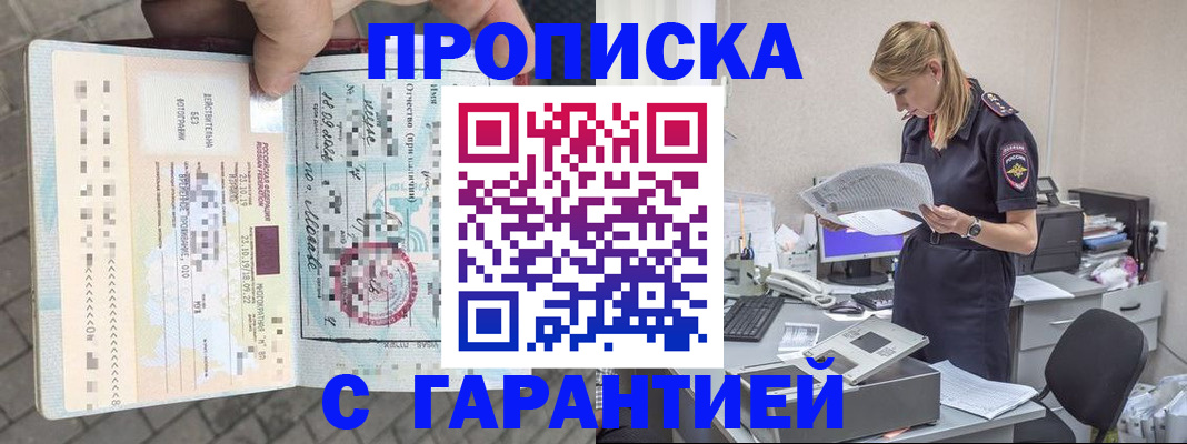 пропишу в квартире в Томской области